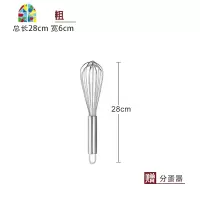打蛋器手动不锈钢蛋抽鸡蛋搅拌棒小型家用搅蛋器蛋清打发打蛋棒 FENGHOU 10寸加粗—总长28cm[掌柜力荐!!]