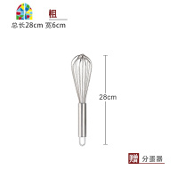 打蛋器手动不锈钢蛋抽鸡蛋搅拌棒小型家用搅蛋器蛋清打发打蛋棒 FENGHOU 10寸细线—总长26cm