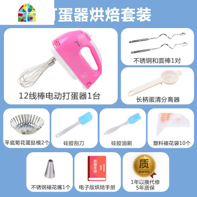 电动打蛋器家用小型自动搅拌机奶油做蛋糕用烘焙打发鸡蛋套装工具 FENGHOU 打蛋器豪华套装