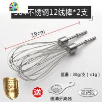 魔幻厨房 德尔玛 学厨12线打蛋头不锈钢电动打蛋器搅拌棒通用配件 FENGHOU 304不锈钢大头片棒*1对