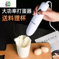 电动打蛋器家用小型迷你打蛋机手持自动搅拌器烘焙奶油打发器 FENGHOU 半自动打蛋器