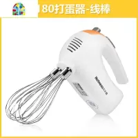 打蛋器电动家用迷你打奶油机烘焙蛋糕搅拌器打蛋机手持工具 FENGHOU N180+线棒