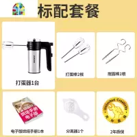 自动打蛋器电动家用烘焙小型手持打蛋机蛋糕搅拌器和面奶油打发器 FENGHOU 套餐