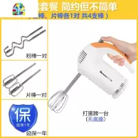 300W大功率电动打蛋器家用烘焙工具手持搅拌打发小型奶油机 FENGHOU N38D套餐二(六支棒+底座配置)