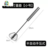 打蛋器家用迷你型半自动手动手持式奶油打发器不锈钢打鸡蛋搅拌器 FENGHOU 大号[按压式旋转打蛋器]