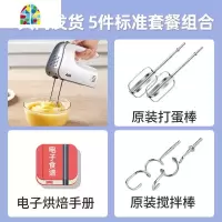 电动打蛋器家用烘焙自动蛋清打发器奶油机奶盖迷小型蛋糕搅拌 FENGHOU 灰白