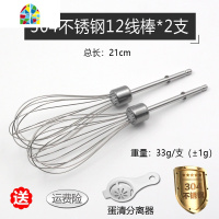 封后ACA北美AHM-P125A/120B电动打蛋器搅拌棒12线打蛋头4线和面棒配件 304不锈钢12线棒*2支P120