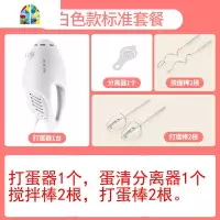 打蛋器手持小型电动迷你搅拌机家用烘焙蛋糕奶油打发器 FENGHOU 白色烘焙套餐