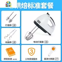 打蛋器电动家用小型打蛋机自动奶油打发器搅拌和面烘焙工具套迷你 FENGHOU 套餐一[标配]