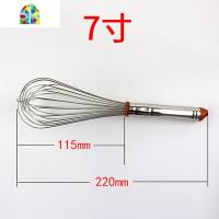 器具 7寸 家用手动打蛋器 搅拌器 蛋抽 鸡蛋奶油打发 FENGHOU SN4882(7寸)