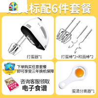 打蛋器电动家用迷你小型自动打发奶油器烘焙蛋糕手持搅拌器 FENGHOU 套餐二