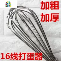 304不锈钢加粗商用手动打蛋器 烘焙16线鸡蛋淡奶油打发搅拌棒大号 FENGHOU 22寸(总长约直径55cm)