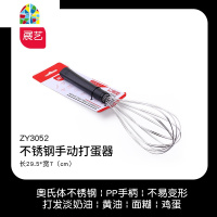 304不锈钢 手动打蛋器奶油打鸡蛋搅拌棒烘焙工具电动家用小型蛋抽 FENGHOU 16寸打蛋器