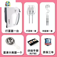 打蛋器电动家用烘焙小型迷你蛋糕奶油蛋清打发搅拌器自动手持工具 FENGHOU 烘焙豪华套餐