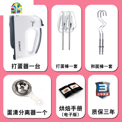 打蛋器电动家用烘焙小型迷你蛋糕奶油蛋清打发搅拌器自动手持工具 FENGHOU 烘焙豪华套餐