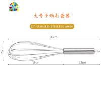 不锈钢手动打蛋器大号搅拌器蛋抽家用商用迷你手持式烘焙搅拌工具 FENGHOU 大号