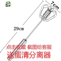 打蛋器手动半自动家用迷你型手持式奶油打发器不锈钢打鸡蛋搅拌器 FENGHOU 小号[可打两个鸡蛋]