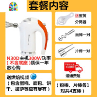 电动打蛋器家用小型烘焙工具300w大功率打发和面奶油搅拌机 FENGHOU 桔色