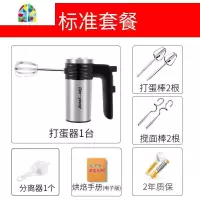 电动打蛋器家用烘焙手持小型自动打蛋机大功率奶油打发器搅蛋棒器 FENGHOU 标配套餐+顺丰