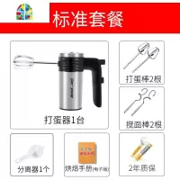 电动打蛋器家用烘焙手持小型自动打蛋机大功率奶油打发器搅蛋棒器 FENGHOU 钜惠套餐+顺丰