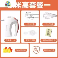 电动打蛋器小型手持家用烘培打蛋机蛋糕奶油鸡蛋打发器 FENGHOU 浅黄色