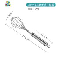 抖音同款 不锈钢打蛋器加粗手动搅拌器和面器鸡蛋搅拌器烘焙工具 FENGHOU 304钢28cm打蛋器