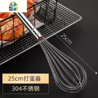 304不锈钢 手动打蛋器打发奶油鸡蛋小型搅拌棒家用烘焙工具蛋抽 FENGHOU [全304不锈钢]41cm打蛋器