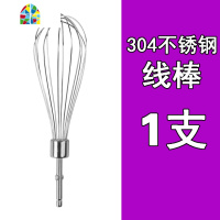 304不锈钢电动打蛋器配件12线棒和面4片棒手电钻搅拌棒打蛋头通用 FENGHOU 304不锈钢加长线棒1支