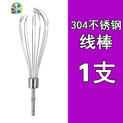 304不锈钢电动打蛋器配件12线棒和面4片棒手电钻搅拌棒打蛋头通用 FENGHOU 304不锈钢线叉2支