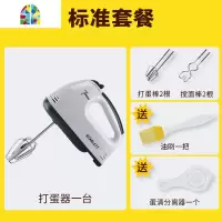 打蛋器手持电动家用手提打奶油蛋清鸡蛋打发器蛋糕烘焙自动搅拌机 FENGHOU 套餐组合一
