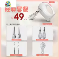 打蛋器电动家用迷你打奶油机烘焙自动搅拌器打发器打蛋机 FENGHOU 粉色7件套