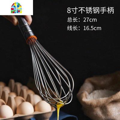 烘焙家用不锈钢手持搅拌器蛋糕鸡蛋清淡奶油打发器 FENGHOU 百钻8寸手动打蛋器