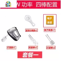 300W大功率打蛋器迷你手持升级六棒配置加收纳底座烘焙工具 FENGHOU 套餐一(四支棒配置)