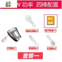 300W大功率打蛋器迷你手持升级六棒配置加收纳底座烘焙工具 FENGHOU 套餐二(六支棒+收纳盒)