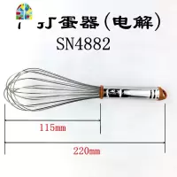 封后手动打蛋器 7 8 10 12 14 15 18寸搅拌器 鸡蛋奶油打发SN4883 FENGHO SN491811波