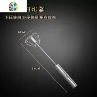 半自动打蛋器手动家用迷你非电动手持式烘焙搅拌按压式奶油打发器 FENGHOU 半自动打蛋器+食品夹