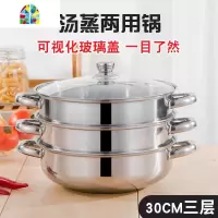 30cm不锈钢蒸笼家用蒸锅笼屉蒸馒头锅具电磁炉 FENGHOU