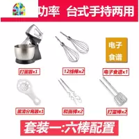 大功率打蛋器电动家用烘焙小型台式自动奶盖机搅拌奶油打发器 FENGHOU 套餐三:24件达人套餐