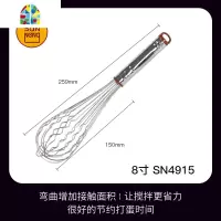 不锈钢8寸手动打蛋器 SN4883搅拌器奶油打发 烘焙工具 FENGHOU SN49158寸波浪打蛋器