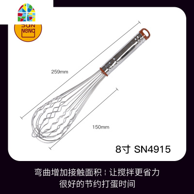 不锈钢8寸手动打蛋器 SN4883搅拌器奶油打发 烘焙工具 FENGHOU SN49158寸波浪打蛋器