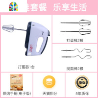 打蛋器电动家用迷小型手持奶油打发器打蛋机搅拌机烘焙工具搅拌器 FENGHOU 厨房电子秤+电动打蛋器(配4线头+和面棒)