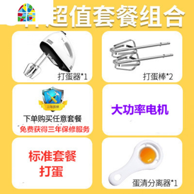 打蛋器电动家用迷小型蛋糕自动打蛋机奶油打发器搅拌蛋清烘焙工具 FENGHOU 新款质量升级豪华套餐7件套