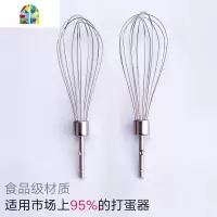 电动打蛋器配件搅拌头打蛋棒12线家用打蛋头和面棒奶油蛋清搅拌棒 FENGHOU 2只12线打蛋头