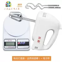 电动自动打蛋器迷你家用打蛋机盆奶油机烘焙手持搅拌器打发器 FENGHOU 陶瓷白电动打蛋器+电子秤