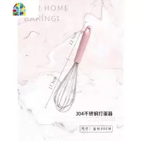 304不锈钢手动打蛋器鸡蛋搅拌器手持式搅蛋器打发器厨房烘焙工具 FENGHOU 8寸304手动打蛋器