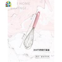 304不锈钢手动打蛋器鸡蛋搅拌器手持式搅蛋器打发器厨房烘焙工具 FENGHOU 粉色304打蛋器+粉色刷子