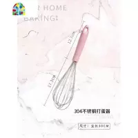 304不锈钢手动打蛋器鸡蛋搅拌器手持式搅蛋器打发器厨房烘焙工具 FENGHOU 粉色304打蛋器+粉色刷子