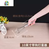 打蛋器手动不锈钢加粗商用家用烘焙手持式打发奶油鸡蛋搅拌器 FENGHOU 10英寸202不锈钢打蛋器(适合家用)