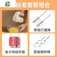 电动打蛋器家用烘焙打发奶油机奶盖迷小型蛋糕鸡蛋搅拌搅蛋器 FENGHOU 标准套餐