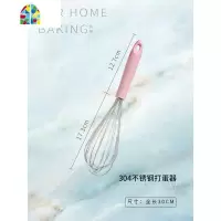不锈钢304手动打蛋器鸡蛋搅拌器手持式搅蛋器烘焙工具打发器厨房 FENGHOU 粉色304打蛋器